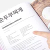 Korea Cantina